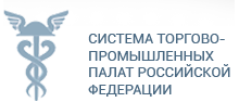Система торгово-промышленных палат Российской Федерации