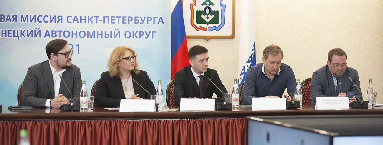 Итоги деловой миссии Санкт‑Петербурга в Ненецкий автономный округ Итоги деловой миссии Санкт‑Петербурга в Ненецкий автономный округ