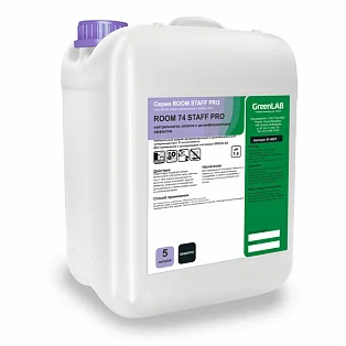 ROOM 74 STAFF PRO, 5 л