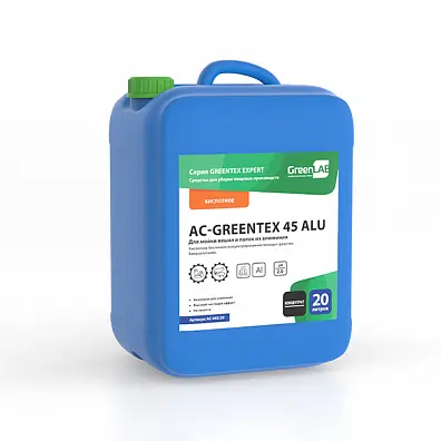 AC - GREENTEX 45 ALU, 20 л
