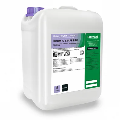 ROOM 73 STAFF PRO, 5 л