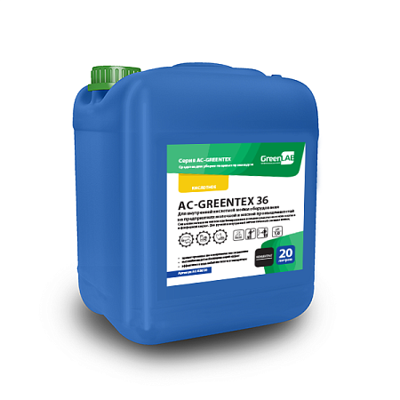 AC - GREENTEX 36, 20 л AC - GREENTEX 36, 20 л