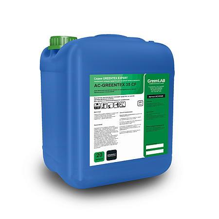 AC - GREENTEX 35 CF, 20 л AC - GREENTEX 35 CF, 20 л