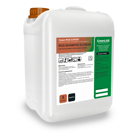 RUG - SHAMPOO ECONOM, 5 л RUG - SHAMPOO ECONOM, 5 л