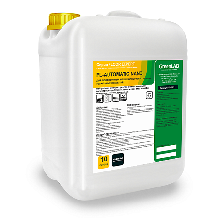 FL - AUTOMATIC NANO, 10 л FL - AUTOMATIC NANO, 10 л